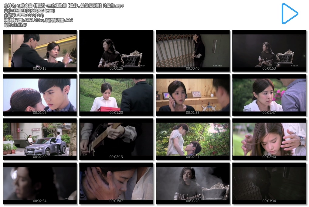 ����MV����-��׿�� - ��˵ ��ʽ�� 1080P����mp4��������(1)