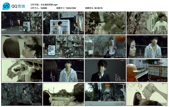 ����MV����-δ��ɵİ��� -- ����MV���� 1080P����mp4��������(1)