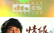 �質���β���ר������Ե��[5.1����/DTS/WAV/BD]