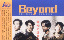 ƼҾ Beyondļ֤ݳᡷ[WAV/BD]