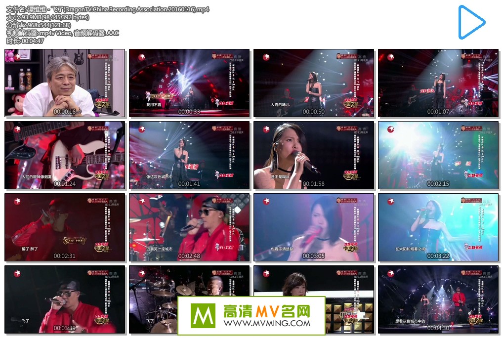 �����ֳ�����-DragonTV.China.Recording.Association.̷άά - ���ˡ��ٶ�/93M/mp4��(1)