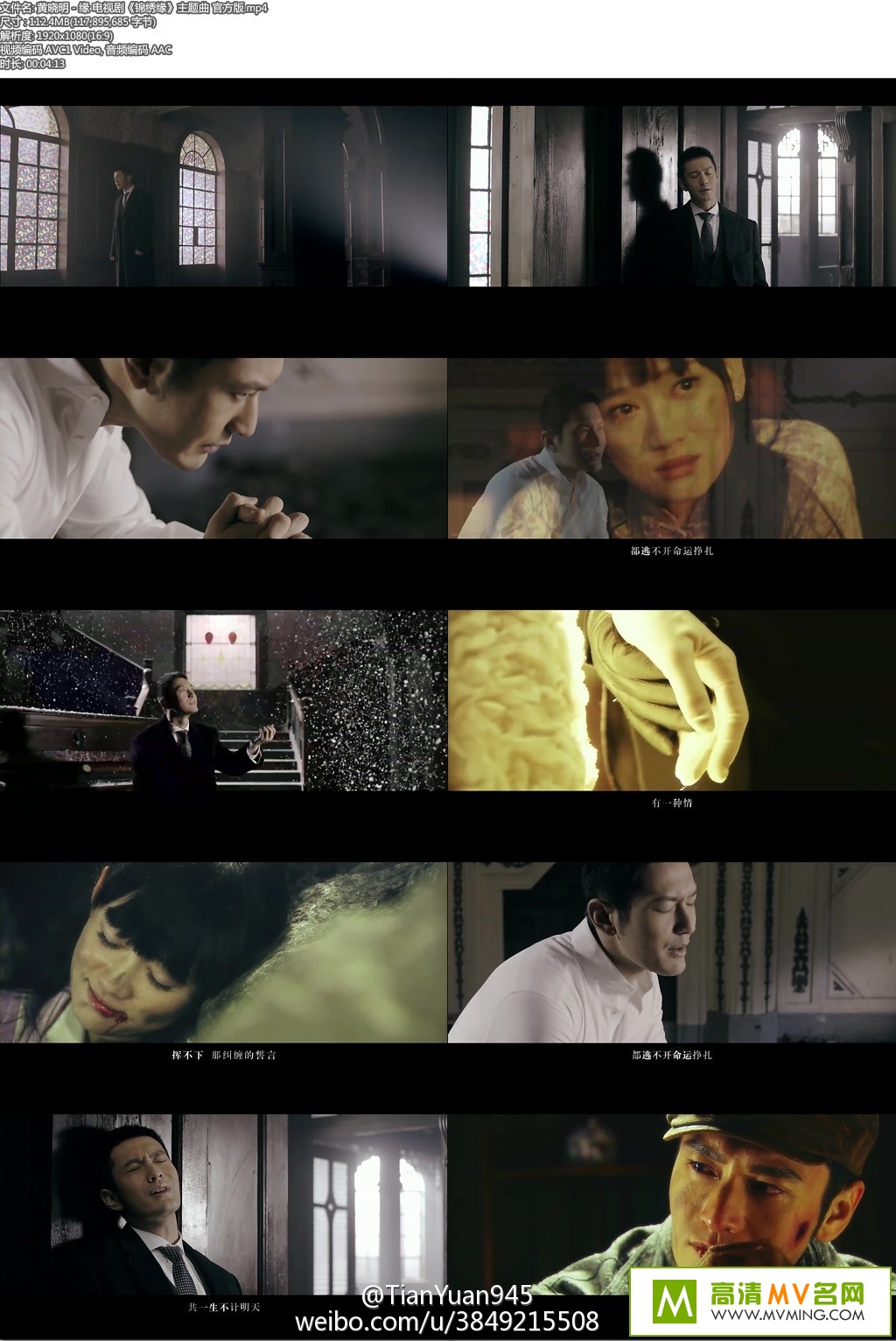 ����MV����-������ - Ե ���Ӿ硶����Ե������ð�ա������� �ٷ���[�ٶ�����/MP4/112M](1)