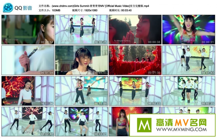 ����MV����-Girls Summit(Ů�����) - ��������[�ٶ�����/MP4/103M](1)