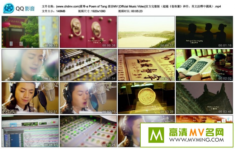 ����MV����-���� - A Poem Of Tang��ʫ[�ٶ�����/MP4/148M](1)