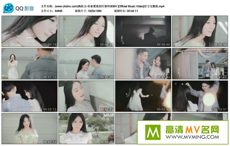 ����MV����-����� - ��ᰮ�ҵ�ʲôʱ��[�ٶ�����/MP4/64M](1)