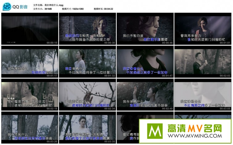 ����MV����-���ѻ�-������ʲô-ktv��Ļ ԭ��˫�졾����/mpg/361m��(1)