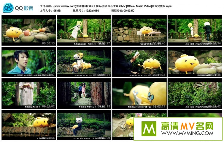 ����MV����-�Ž�� & ���� & ����� - ������С���ݵ�[�ٶ�����/MP4/95M](1)