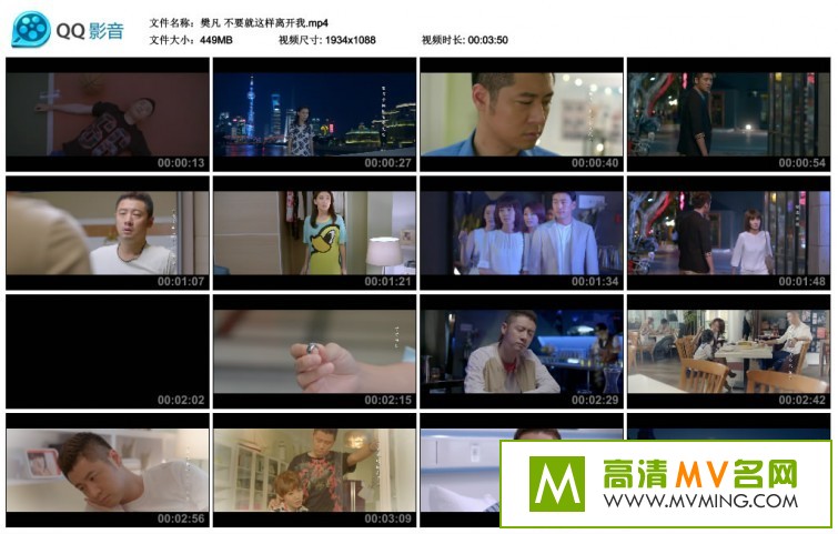 ����MV����-���� ��Ҫ�������뿪�� ���Ӿ�Ƭβ�����ٶ�����/MP4/449��(1)