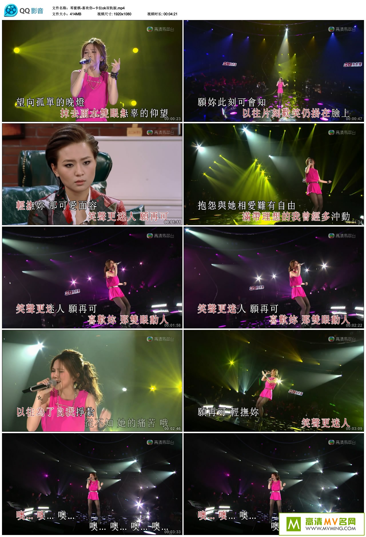 ����MV����-������-ϲ����/���Ǹ���/���̨��+ktv�桾����/ts/356m+mp4/414m��(1)