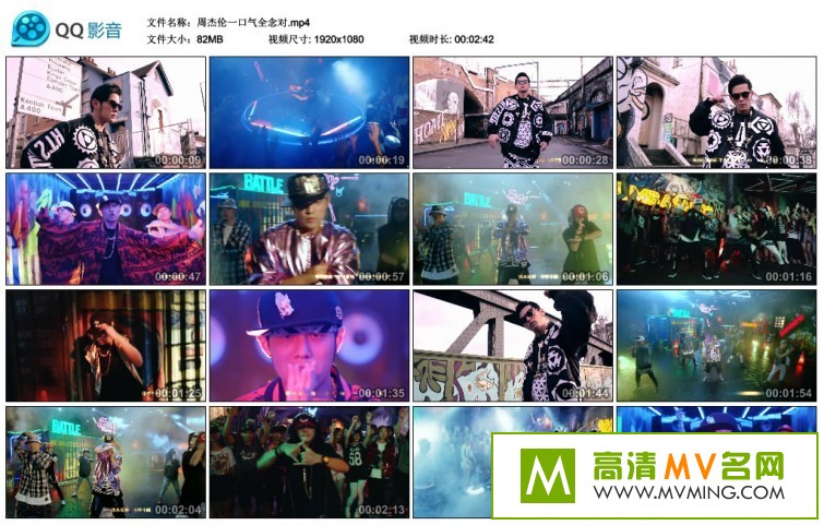 ����MV����-�ܽ���һ����ȫ���/�ٷ�������MV������/mp4/82m��(1)