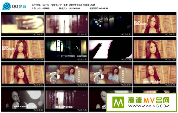 ����MV����-��ǧ��������˵���֡�(��Ӱ��ʱ��תУ����Ƭβ��)[�ٶ�����/MP4/457M](1)