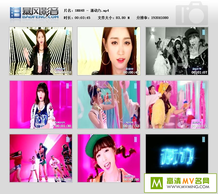 ����MV����-SNH48 - Դ����������/MP4/84MB��(2)