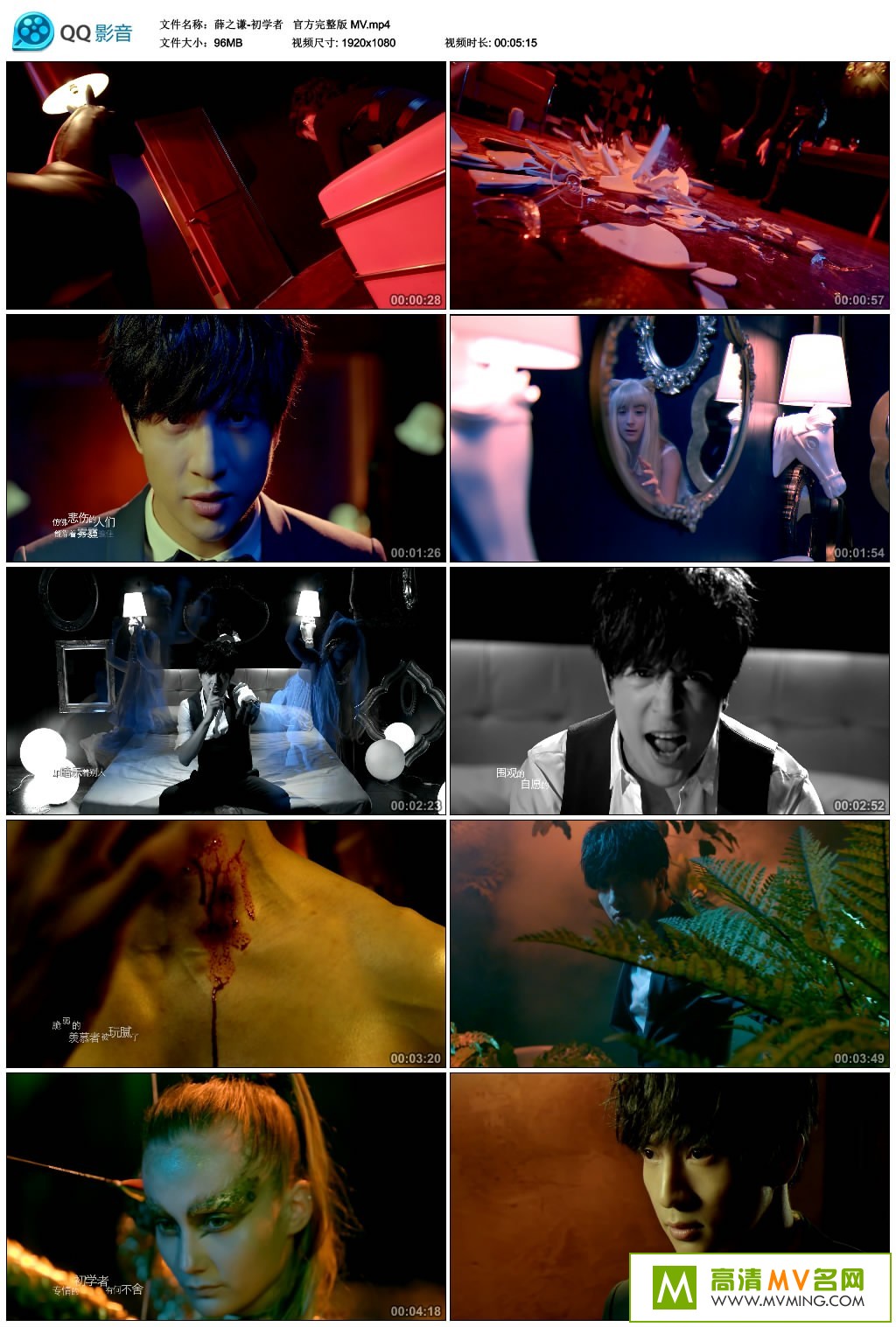 ����MV����-Ѧ֮ǫ-��ѧ��   �ٷ������� MV������/mp4/96m��(1)