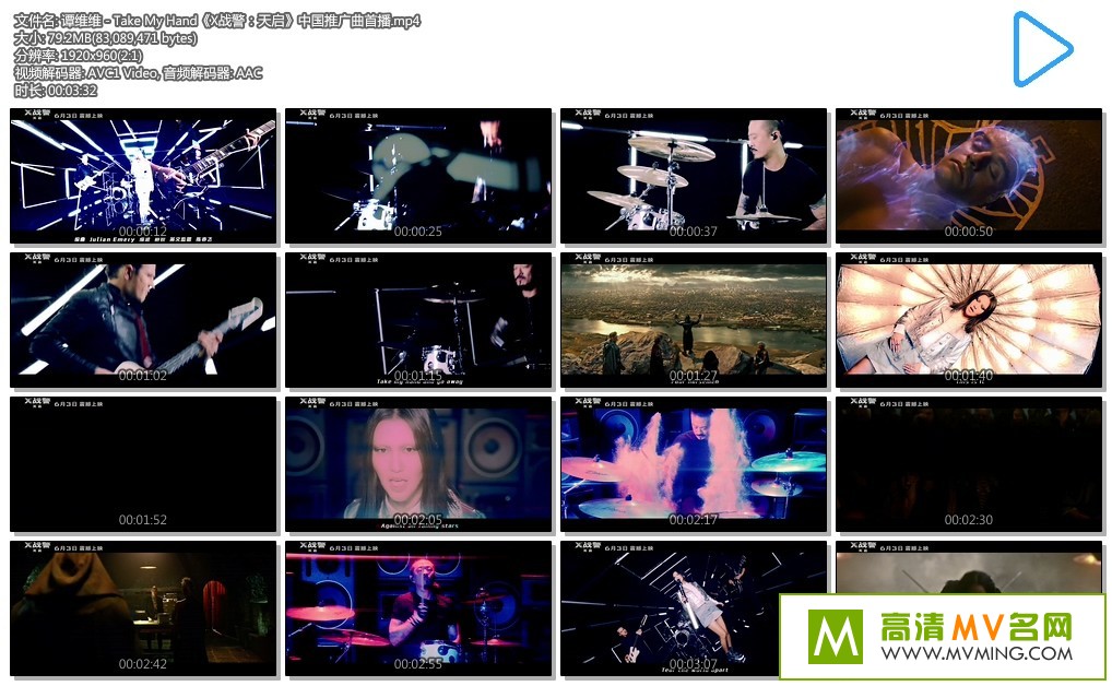 ����MV����-̷άά - Take My Hand��Xս�����������й��ƹ����ײ����ٶ�/MP4/79.2M��(1)