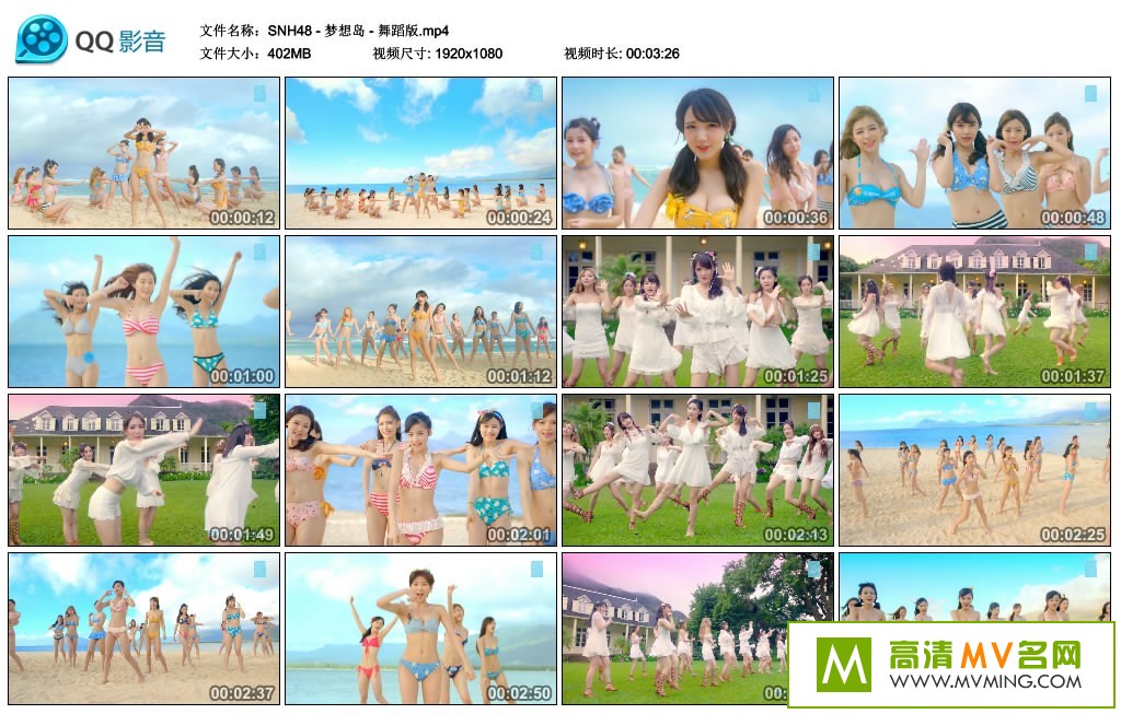 ����MV����-SNH48 ���뵺 �赸�� [�ٶ�����/MP4/402M](1)