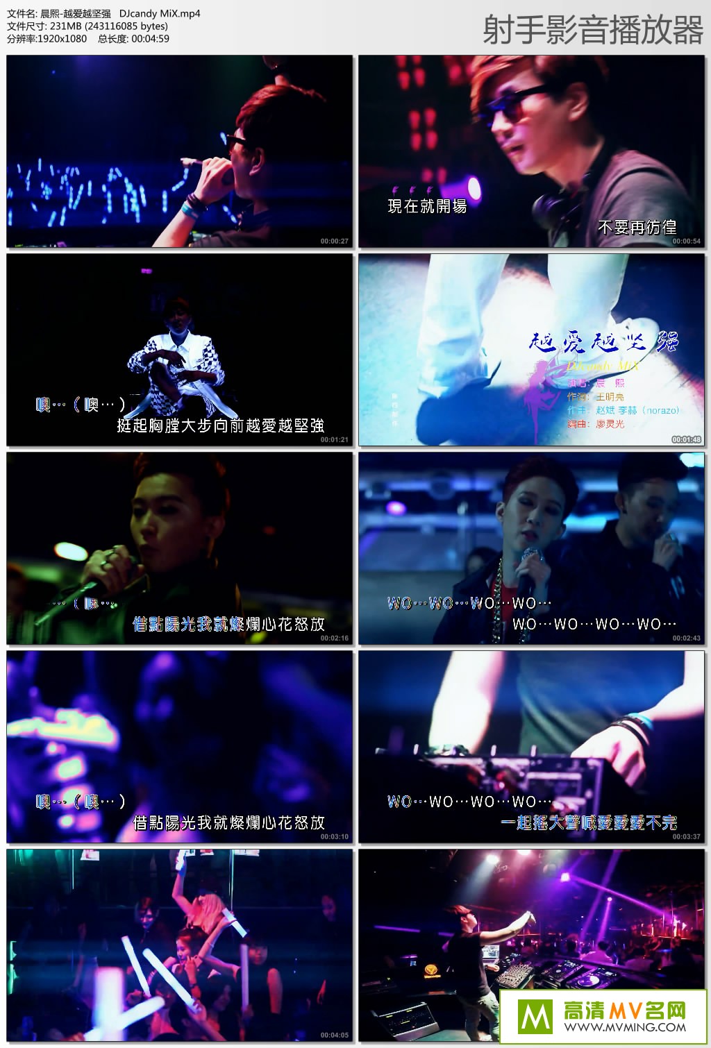 ����MV����-����-Խ��Խ��ǿdj�� /ԭ��˫���졾����/mp4/231m��(1)