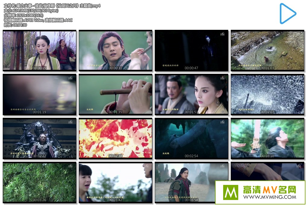 ����MV����-������܇ - �˴�[�����硶�ɽ���֮����������]���ٶ�/MP4/124M��(1)