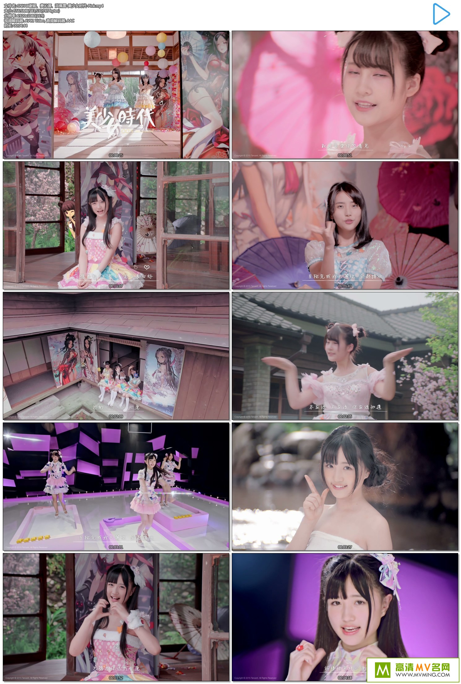 ����MV����-SNH48л�ݡ�����Դ�������-����Ůʱ���������ƹ�������Master/MP4/556M��(1)