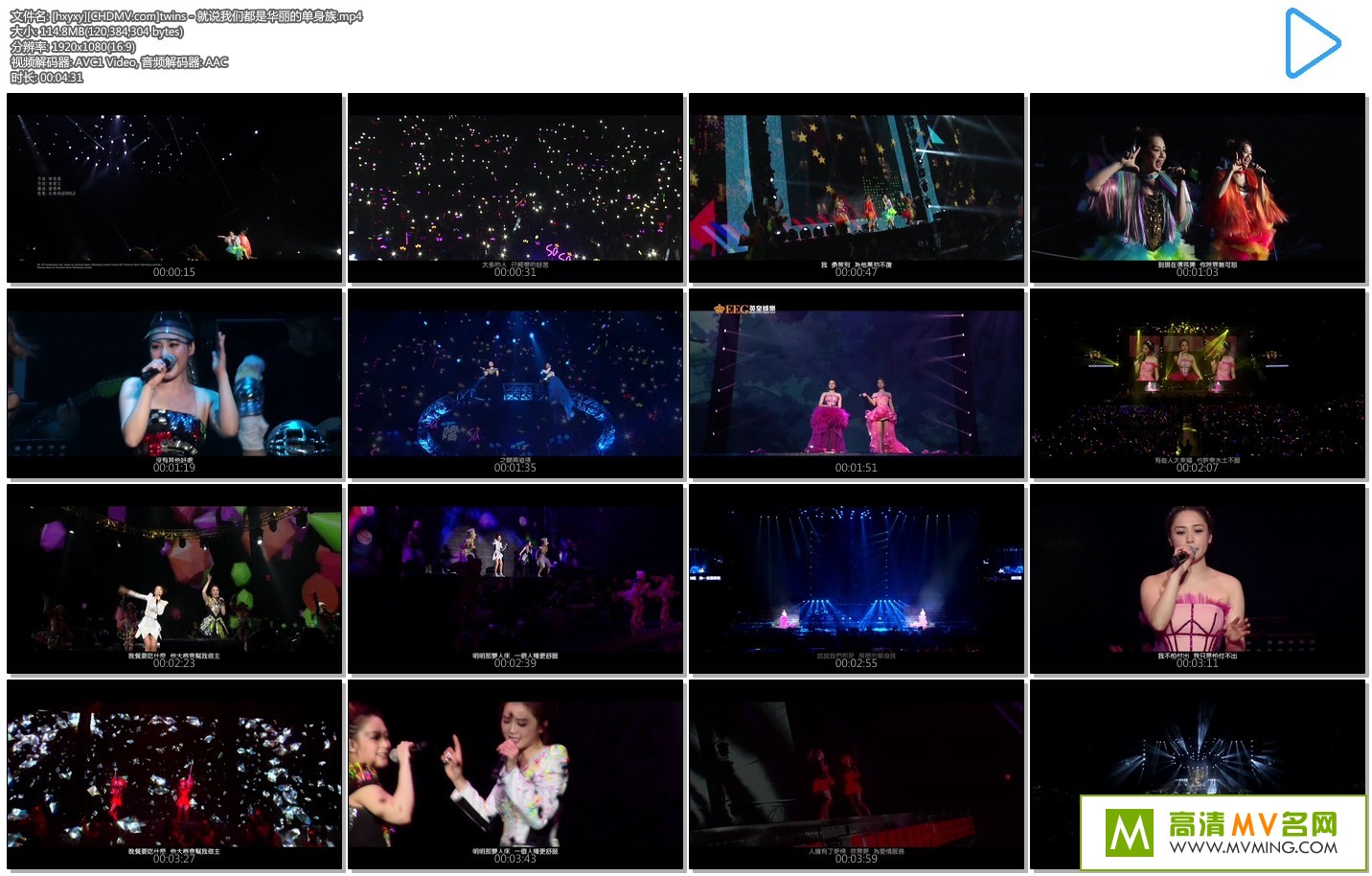 ����MV����-twins - ��˵���Ƕ��ǻ����ĵ����� [�ٶ�����/MP4/114M](1)