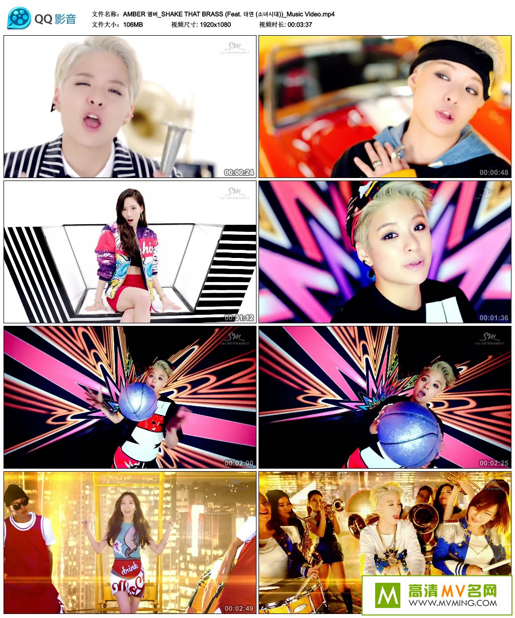 ����MV����-F(x) AMBER��SOLO��- SHAKE THAT BRASS (Feat.��̩��) [�ٶ�����/MP4/106M](1)