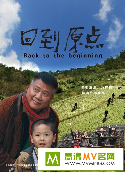 ������Ӱ����[������ʧЧ]-�ص�ԭ��.Back.to.the.beginning.2013.HD720P.X264.AAC.mp4��Ӱ����(1)