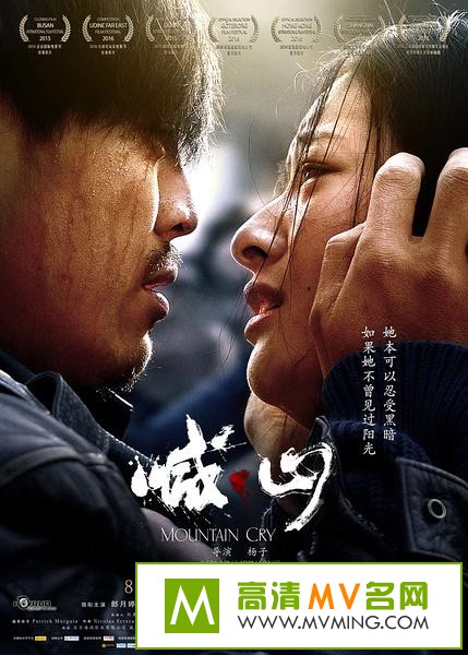 ������Ӱ����[������ʧЧ]-����ɽ.Mountain.Cry.2016.HD720P.X264.AAC.mp4��Ӱ����(1)