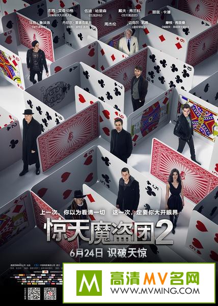 ŷ����Ӱ����[������ʧЧ]-����ħ����2.Now.You.See.Me.2.2016.BD1080P.X264.AAC.mp4��Ӱ����(1)