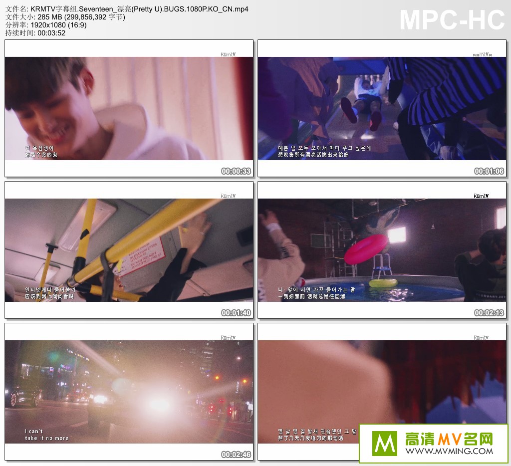 ����MV����-Seventeen - Ư��(Pretty U)  [��������] (HD-1080p)[����/MKV/285M](1)