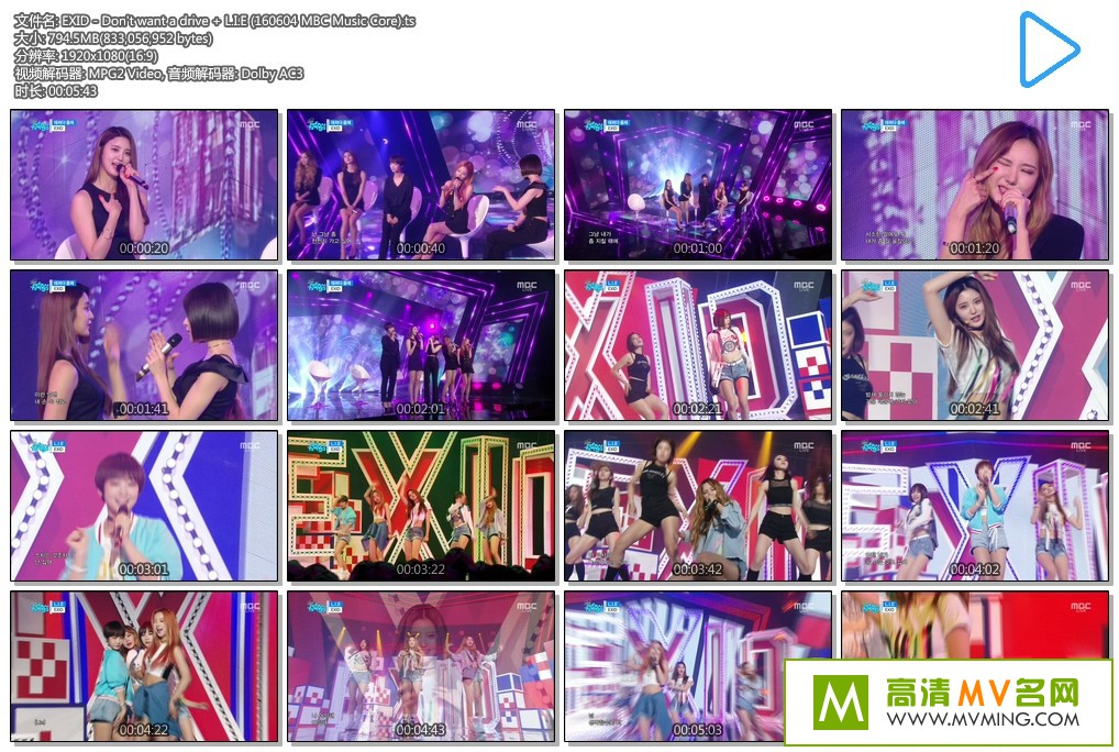 �����ֳ�����-160604 MBC Music Core EXID - Don't want a drive + L.I.E ���ٶ�/TS/794M��(1)