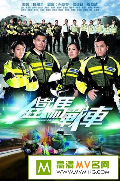 ��̨���Ӿ�����[������ʧЧ]-����ս��.ȫ��.Speed.Of.Life.EP01-20.2016.HD1080P.X264.AAC.���Ӿ�����(1)