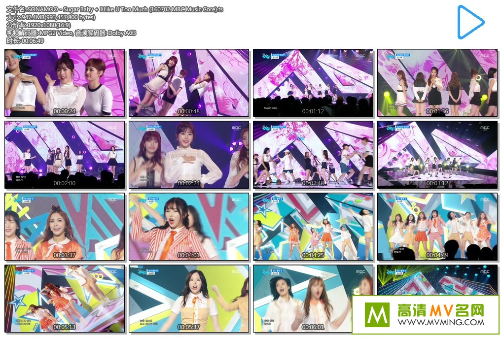 �����ֳ�����-160702 MBC Music SONAMOO - Sugar Baby + I Like U Too Much���ٶ�/TS/947M��(1)