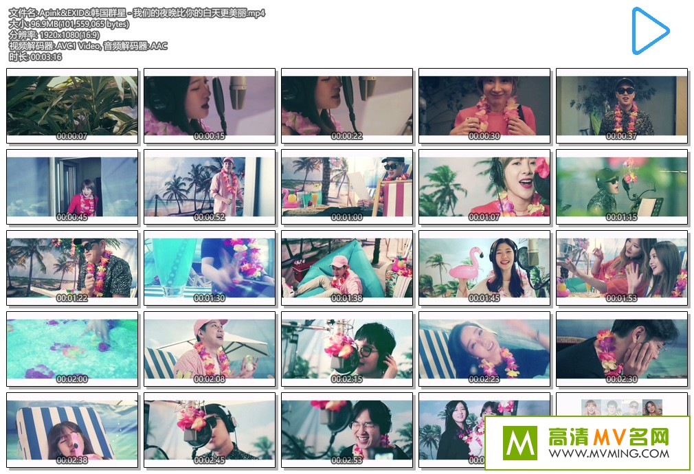 ����MV����-Apink&EXID&����Ⱥ�� - ���ǵ�ҹ������İ��������[97M/����/MP4](1)