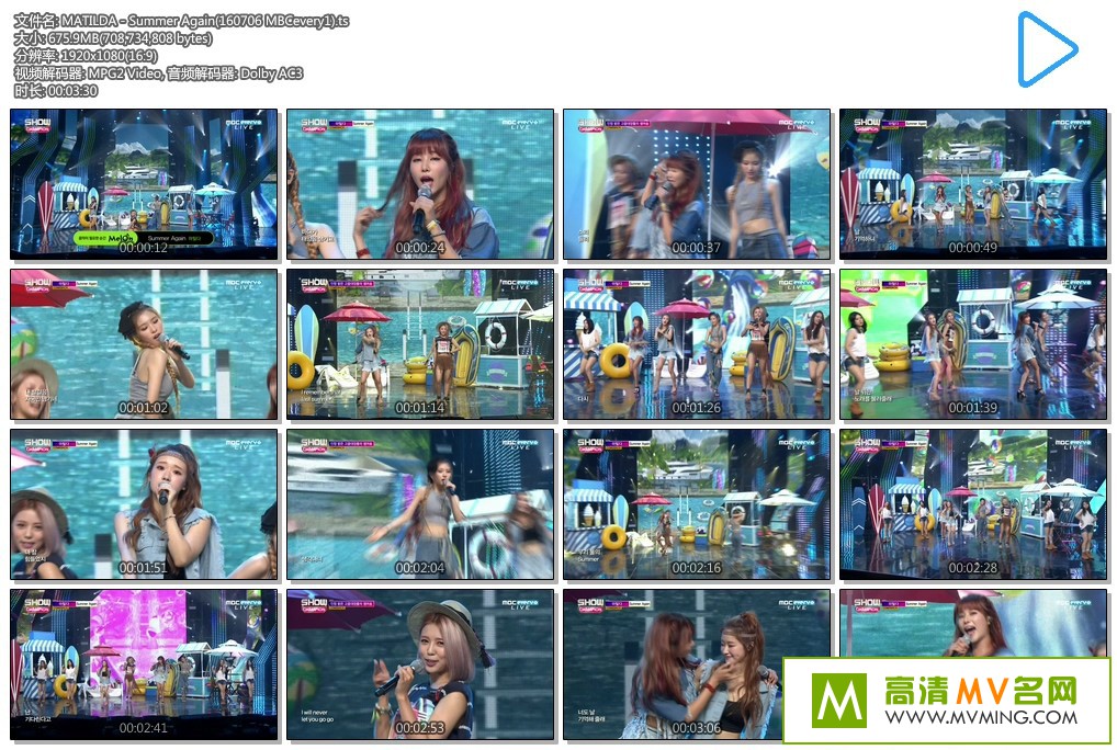 �����ֳ�����-160706 MBCevery1 MATILDA - Summer Again���ٶ�/TS/675M��(1)