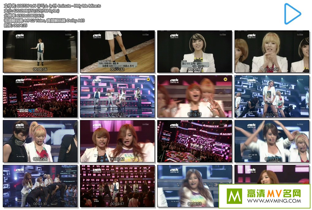 �����ֳ�����-100726 tvN 4minute - I My Me Mine [�ٶ���/TS/620M](1)