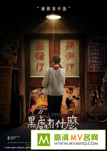 ������Ӱ����[������ʧЧ]-�ڴ���ʲô.What's.in.the.Darkness.2016.HD720P.X264.AAC.mp4��Ӱ����(1)