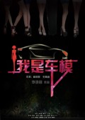 ������Ӱ����[������ʧЧ]-���ǳ�ģ.2014.HD720P.X264.AAC.mp4��Ӱ����(1)