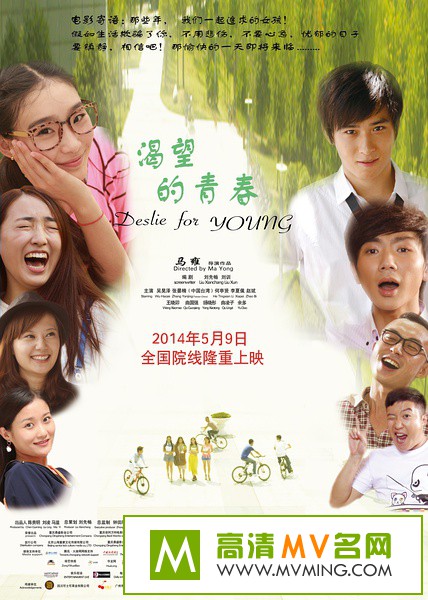 ������Ӱ����[������ʧЧ]-�������ഺ.Deslie.for.Young.2014.HD1080P.X264.AAC.mp4��Ӱ����(1)