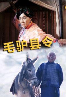 ������Ӱ����[������ʧЧ]-ë¿����.ȫ�߲�.Donkey.Magistrate.2014.HD720P.X264.AAC.mp4��Ӱ����(1)