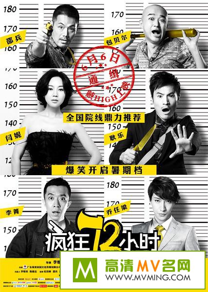 ������Ӱ����[������ʧЧ]-���72Сʱ.Night.of.Adventure.2014.HD720P.X264.AAC.mp4��Ӱ����(1)