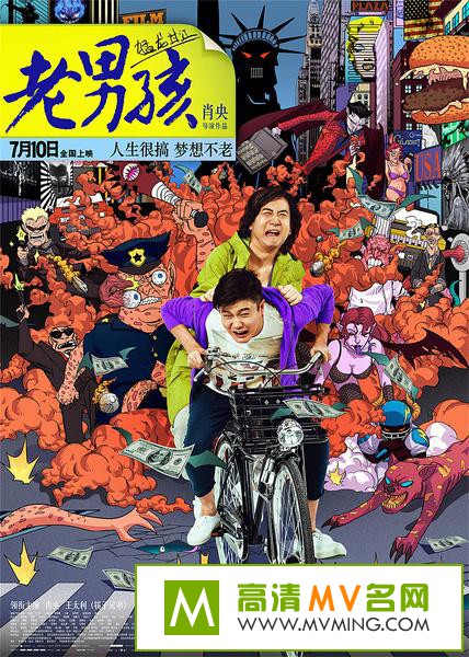 ������Ӱ����[������ʧЧ]-���к�֮��������.Old.Boys.The.Way.of.The.Dragon.2014.HD720P.X264.AAC.mp4��Ӱ����(1)