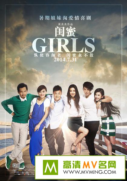 ������Ӱ����[������ʧЧ]-����.Girls.2014.HD1080P.X264.AAC.mp4��Ӱ����(1)