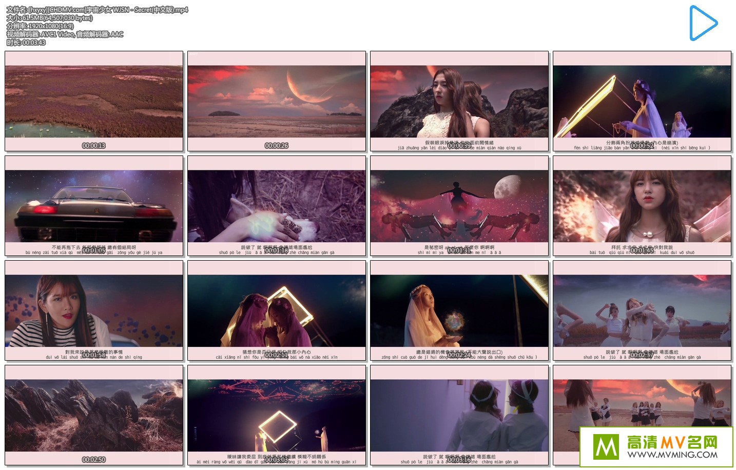 ����MV����-������Ů WJSN(Cosmic Girls) - Secret (���İ����Ļ)(MP4/61M/�ٶ�)(1)
