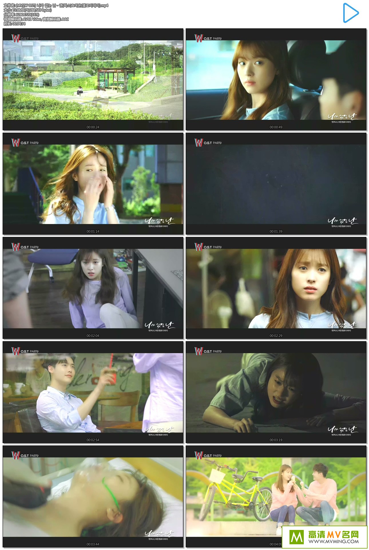 ����MV����-����Ⱥ�� - WithOut You (W�������� OST9) [�ٶ�����/MP4/72M](1)