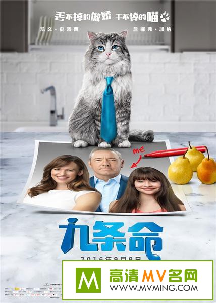 ŷ����Ӱ����[������ʧЧ]-������.Nine.Lives.2016.HD720P.X264.AAC.mp4��Ӱ����(1)