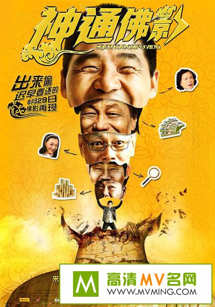 ������Ӱ����[������ʧЧ]-��ͨ��Ӱ.The.Buddha's.Shadow.2014.HD720P.X264.AAC.mp4��Ӱ����(1)