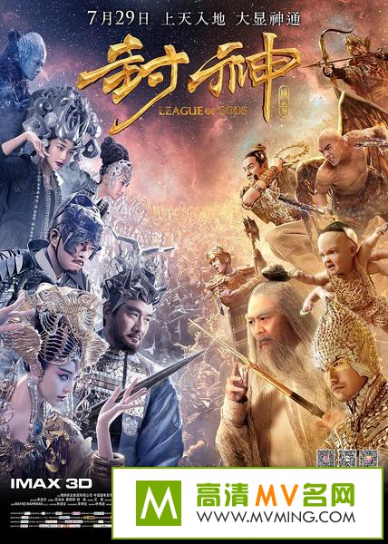 ��̨��Ӱ����[������ʧЧ]-������.League.of.Gods.2016.HD720P.X264.AAC.mp4��Ӱ����(1)