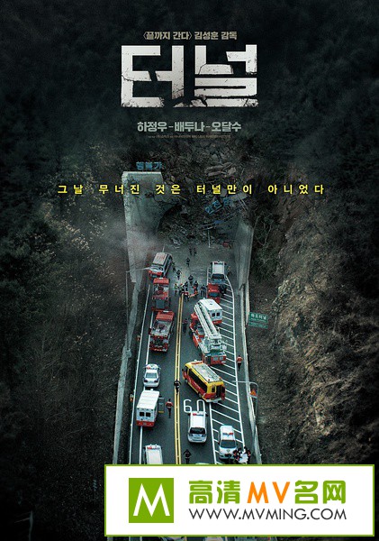 �պ���Ӱ����[������ʧЧ]-����.Tunnel.2016.HD1080P.X264.AAC.mp4��Ӱ����(1)