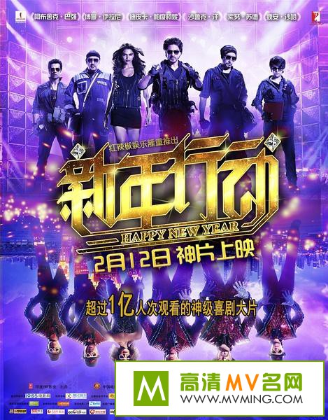 �����Ӱ����[������ʧЧ]-�����ж�.Happy.New.Year.2014.BD720P.X264.AAC.mp4��Ӱ����(1)