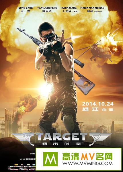 ������Ӱ����[������ʧЧ]-�ѻ�ʱ��.Target.2014.HD1080P.X264.AAC.mp4��Ӱ����(1)