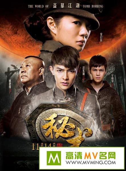 ������Ӱ����[������ʧЧ]-����.Mystery.2014.HD720P.X264.AAC.mp4��Ӱ����(1)